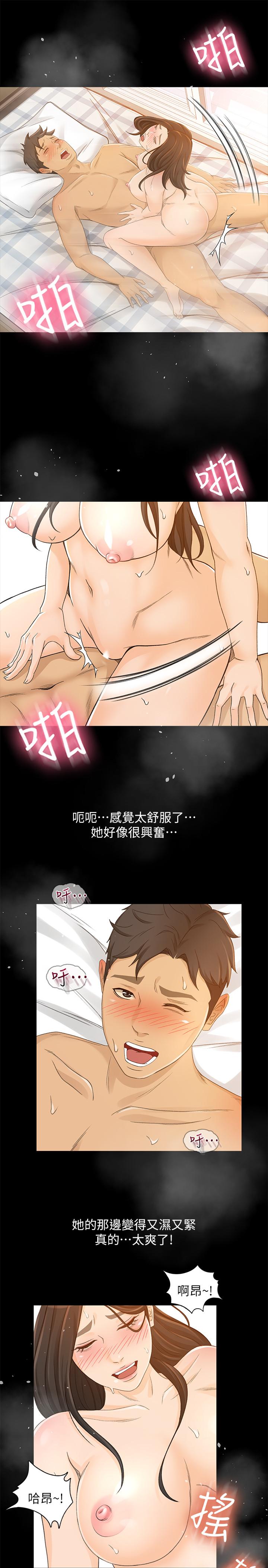 韩漫H漫画 超会卖女业务  - 点击阅读 第26话-惊人的药效 15