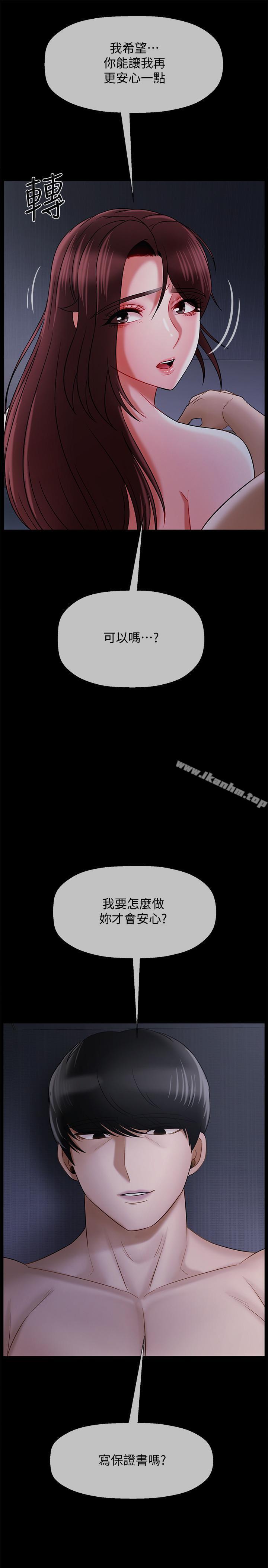 漫画韩国 壞老師   - 立即阅读 第16話-我來保護你們第21漫画图片