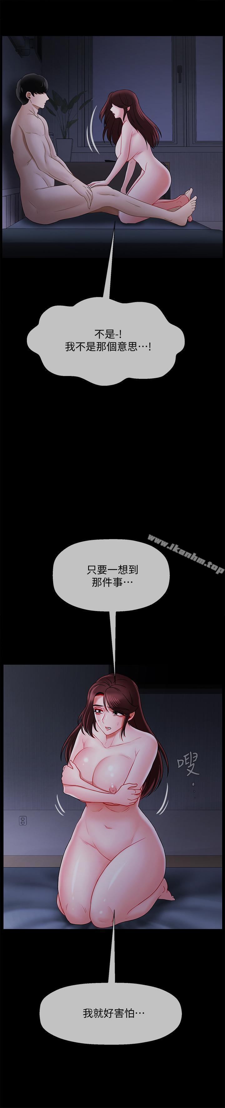 韩漫H漫画 坏老师  - 点击阅读 第16话-我来保护你们 23