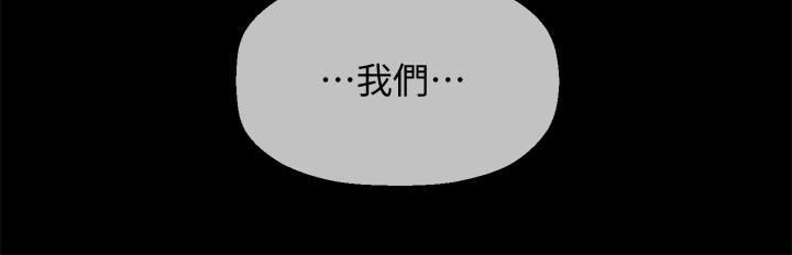 壞老師 在线观看 第16話-我來保護你們 漫画图片36