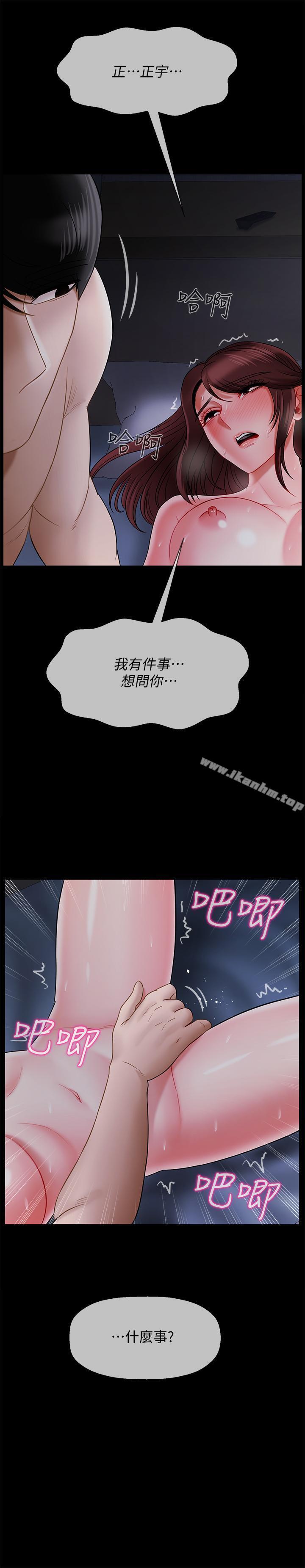 漫画韩国 壞老師   - 立即阅读 第16話-我來保護你們第38漫画图片