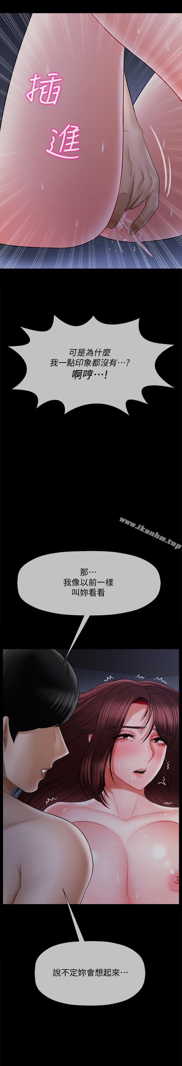 漫画韩国 壞老師   - 立即阅读 第16話-我來保護你們第41漫画图片