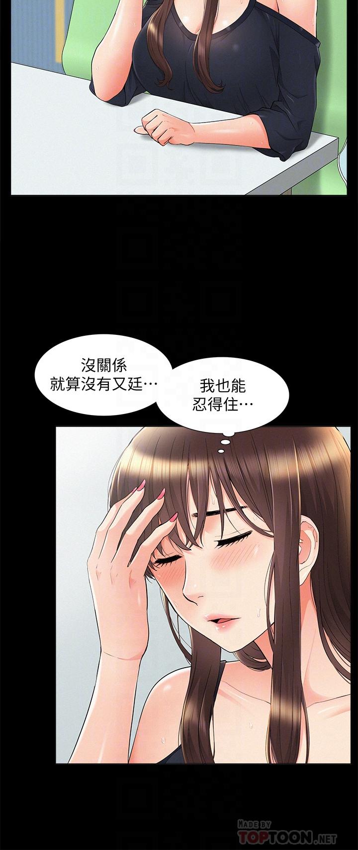 韩漫H漫画 难言之隐  - 点击阅读 第31话-渴望又廷的两姐妹 8