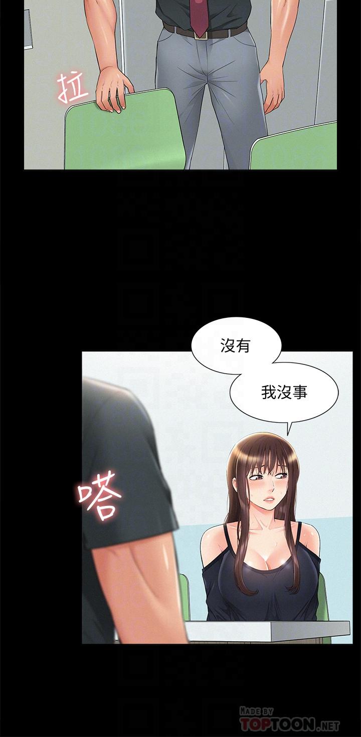 韩漫H漫画 难言之隐  - 点击阅读 第31话-渴望又廷的两姐妹 10