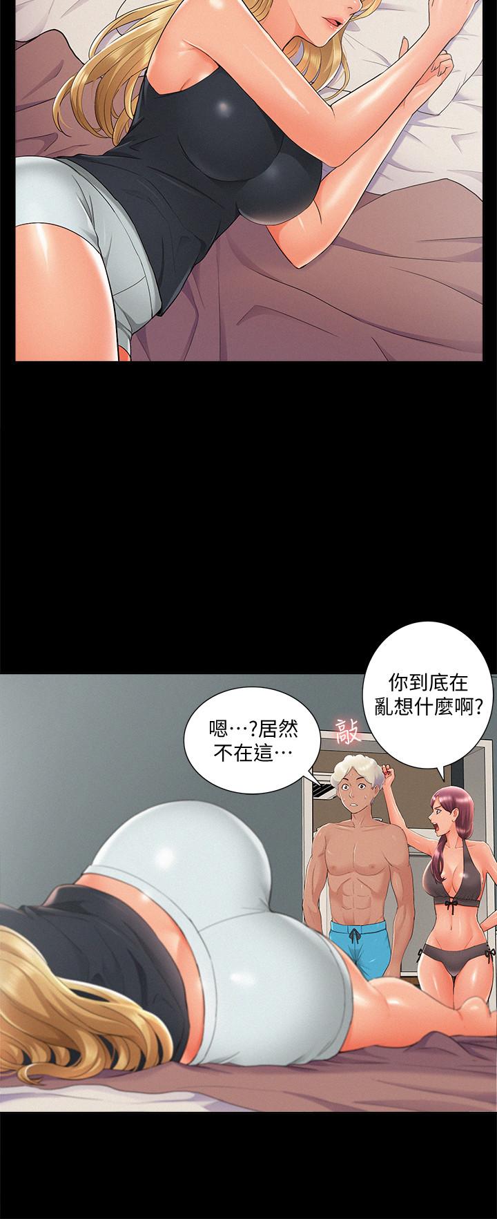 漫画韩国 難言之隱   - 立即阅读 第31話-渴望又廷的兩姐妹第28漫画图片