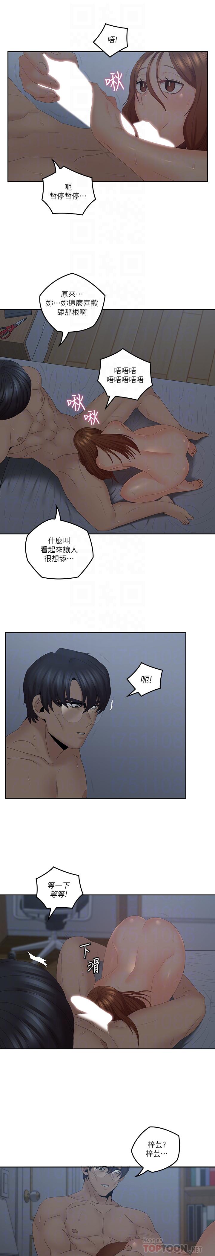 漫画韩国 親愛的大叔   - 立即阅读 第41話-奔向高潮的兩人第6漫画图片