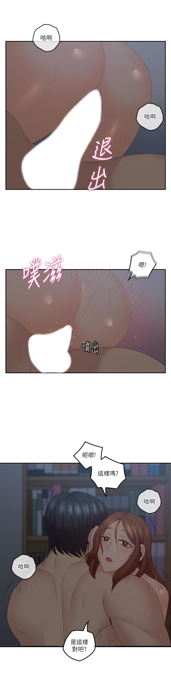 韩漫H漫画 亲爱的大叔  - 点击阅读 第41话-奔向高潮的两人 22