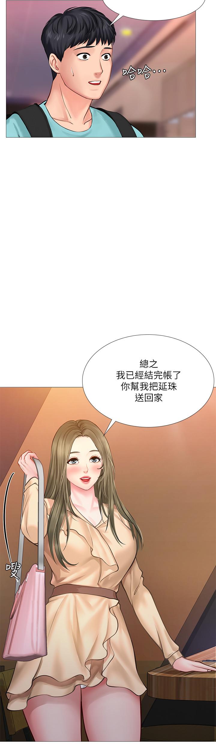 享樂補習街漫画 免费阅读 第21话-喝醉后变主动的她 9.jpg