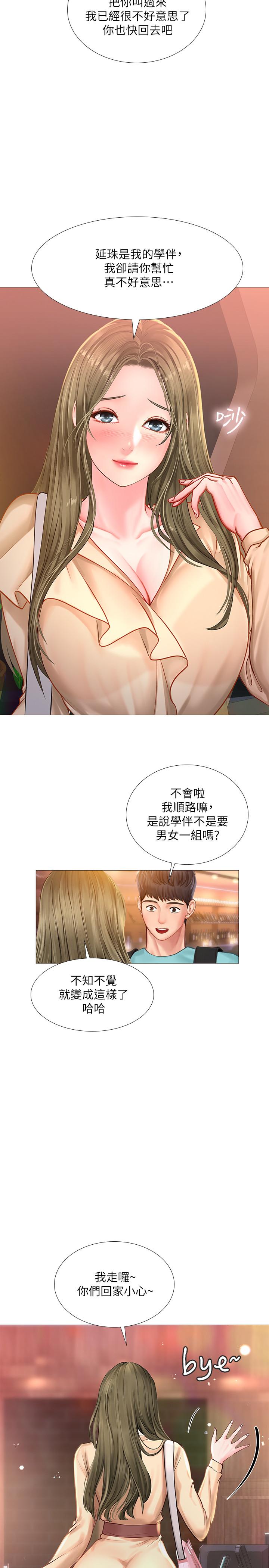 韩漫H漫画 享乐补习街  - 点击阅读 第21话-喝醉后变主动的她 11