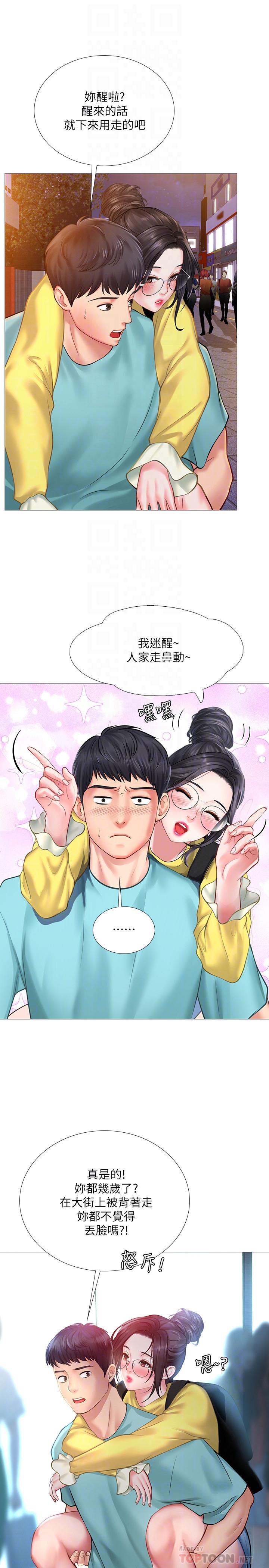 韩漫H漫画 享乐补习街  - 点击阅读 第21话-喝醉后变主动的她 16