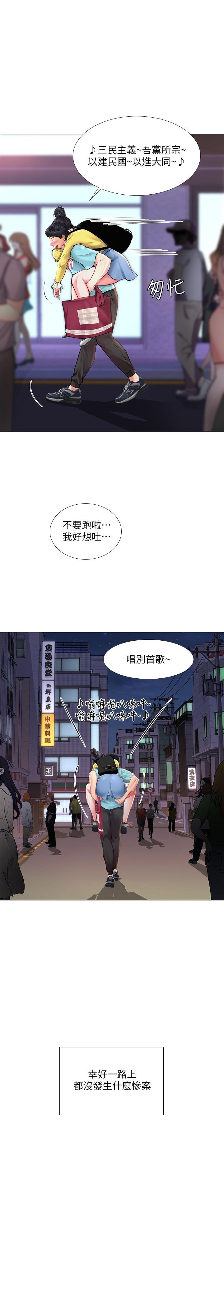 韩漫H漫画 享乐补习街  - 点击阅读 第21话-喝醉后变主动的她 24