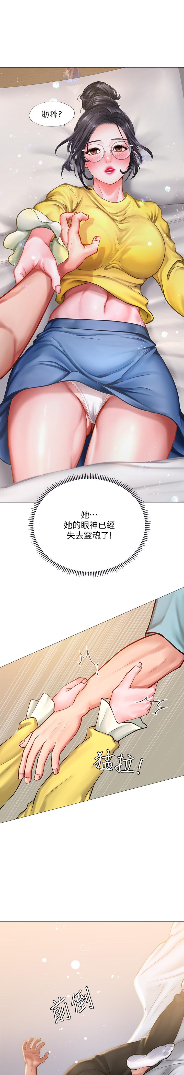 享樂補習街 在线观看 第21話-喝醉後變主動的她 漫画图片34