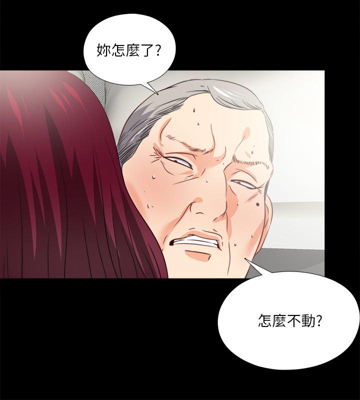 愛徒 在线观看 第38話-蓋過情慾的好奇心 漫画图片17