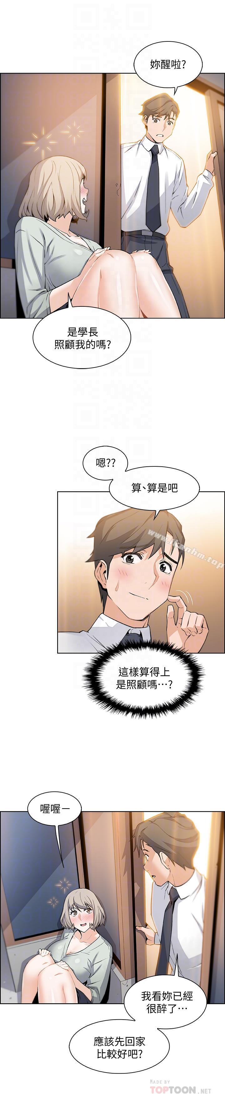 前女友變女傭 在线观看 第16話-進入夏綾的房間 漫画图片10