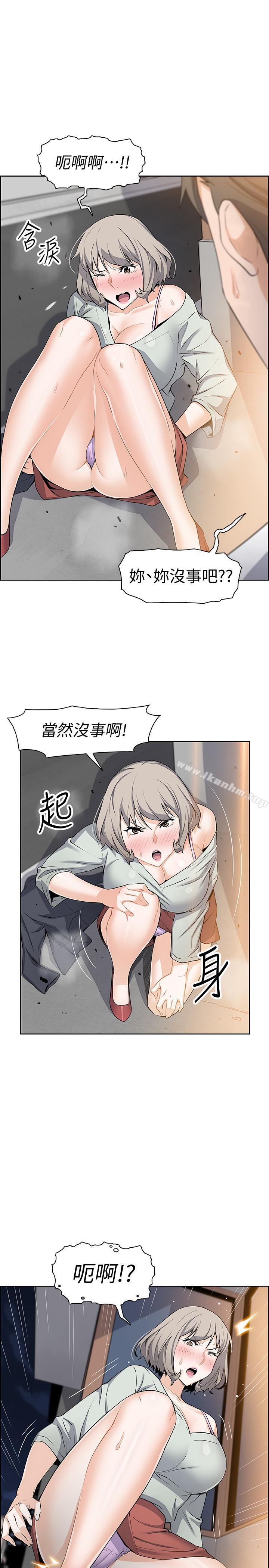 前女友變女傭 在线观看 第16話-進入夏綾的房間 漫画图片13