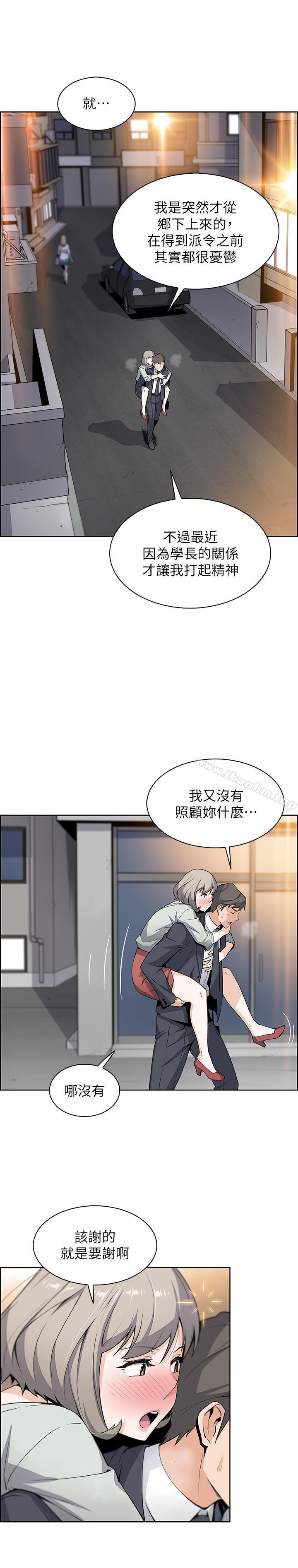 前女友變女傭 在线观看 第16話-進入夏綾的房間 漫画图片19