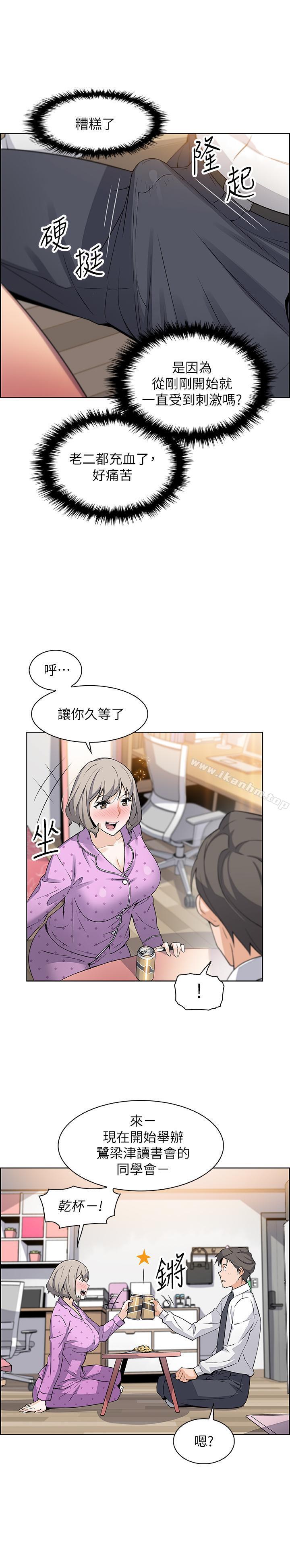 前女友變女傭 在线观看 第16話-進入夏綾的房間 漫画图片26