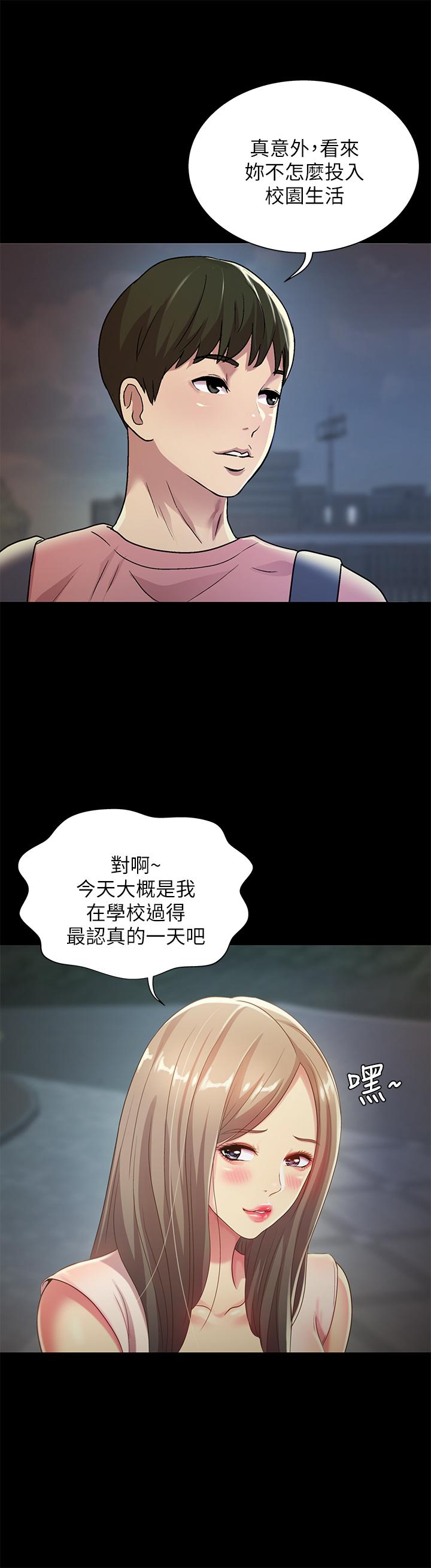 漫画韩国 朋友, 女朋友   - 立即阅读 第59話-窮沒關係，“能幹”就好第26漫画图片