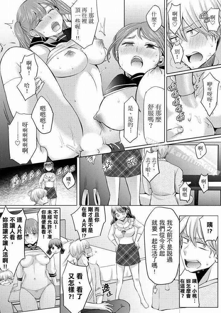 未經許可禁止插入漫画 免费阅读 第3话 5.jpg