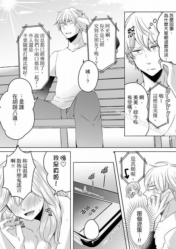 韩漫H漫画 未经许可禁止插入  - 点击阅读 第4话 2