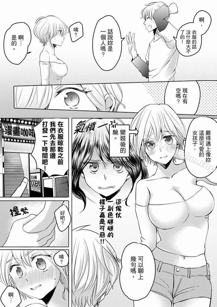 未經許可禁止插入漫画 免费阅读 第4话 6.jpg