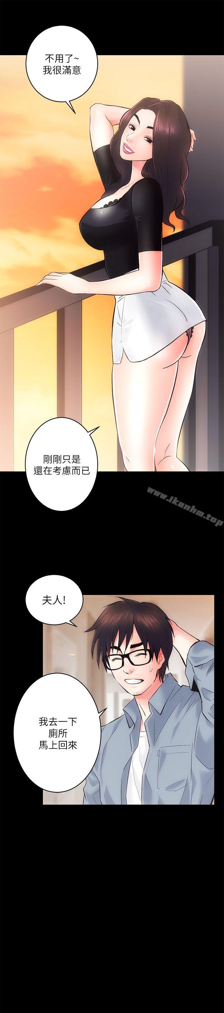 性溢房屋 第6話 韩漫图片5