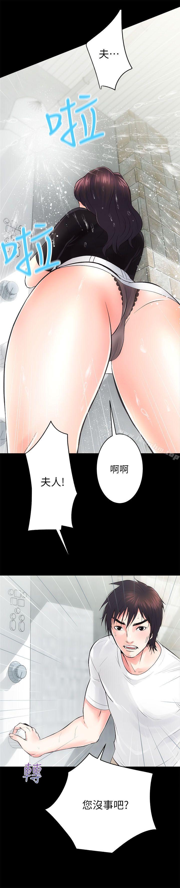 性溢房屋 第6話 韩漫图片15