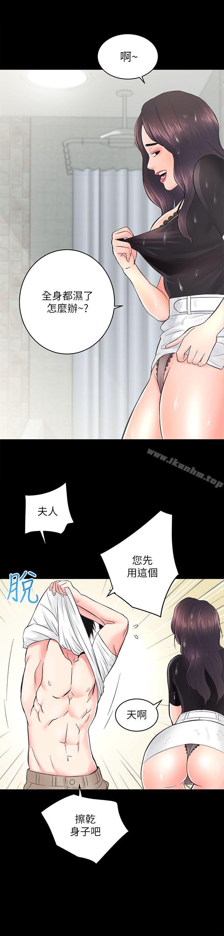 性溢房屋 第6話 韩漫图片16