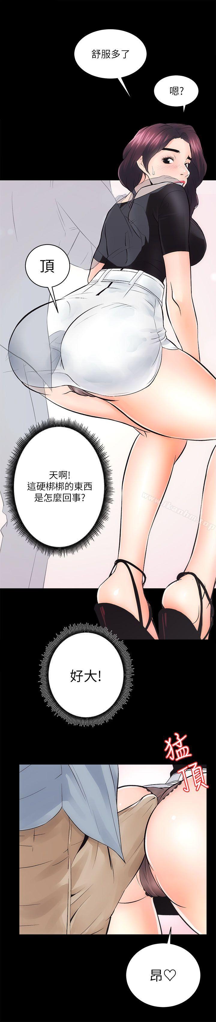 性溢房屋 在线观看 第6話 漫画图片22