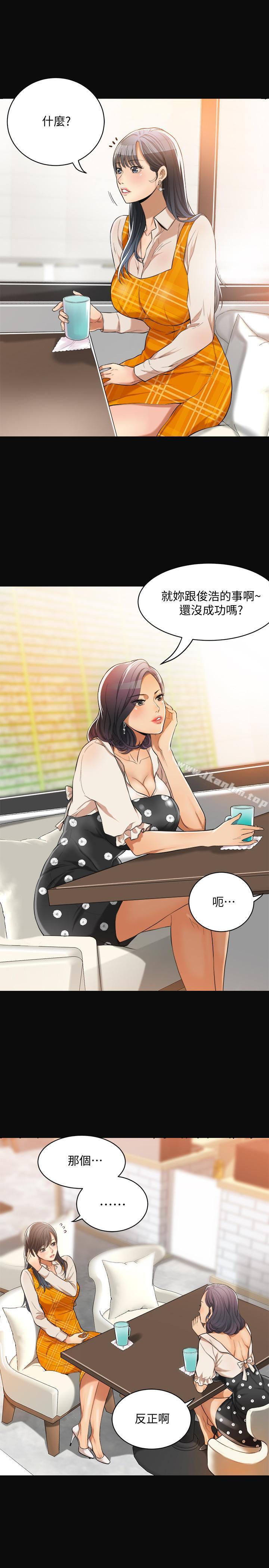 韩漫H漫画 抑欲人妻  - 点击阅读 第1话-穿着内衣撞见老公的秘书 11