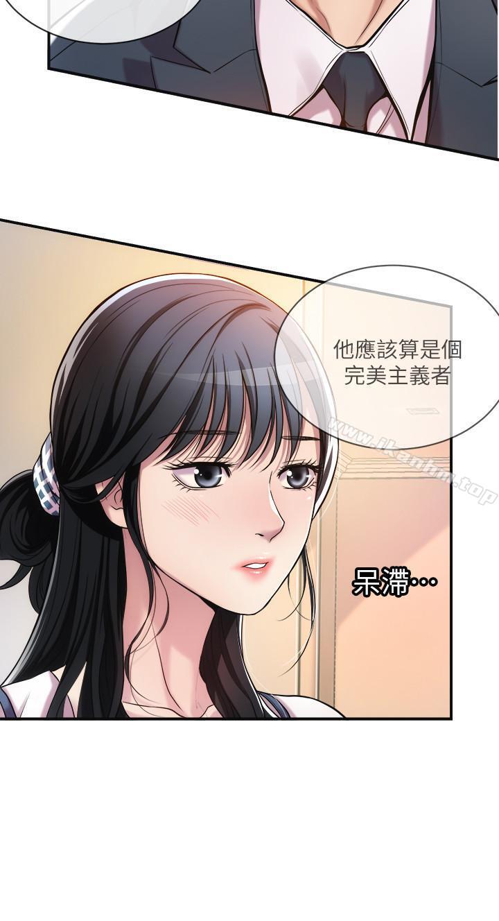 韩漫H漫画 抑欲人妻  - 点击阅读 第3话-挑起筱妍慾望的礼物 20