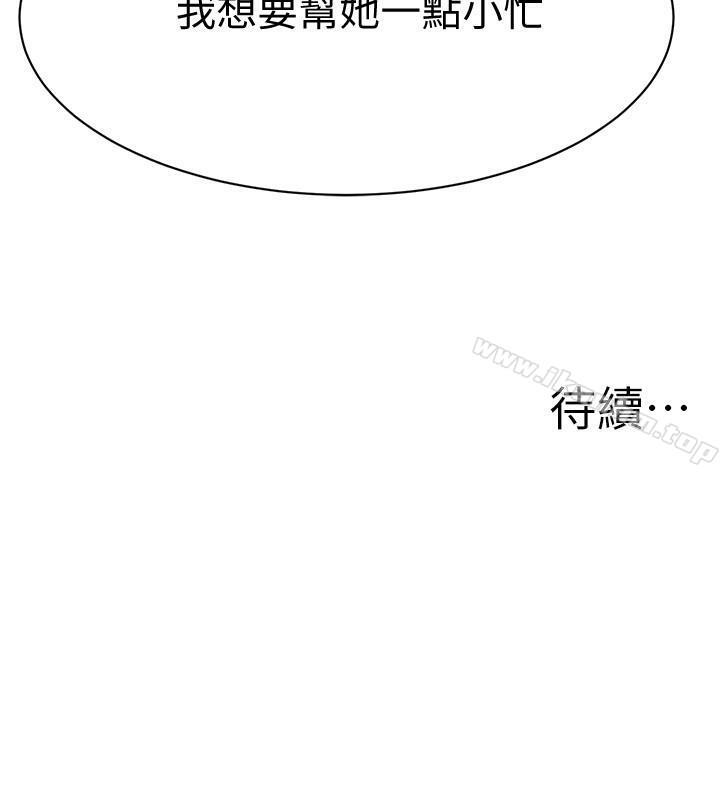 抑欲人妻漫画 免费阅读 第3话-挑起筱妍慾望的礼物 37.jpg