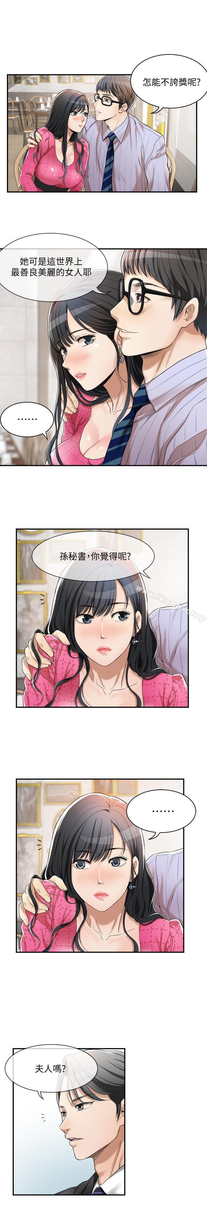 韩漫H漫画 抑欲人妻  - 点击阅读 第4话-表现出意图的泰胜 25