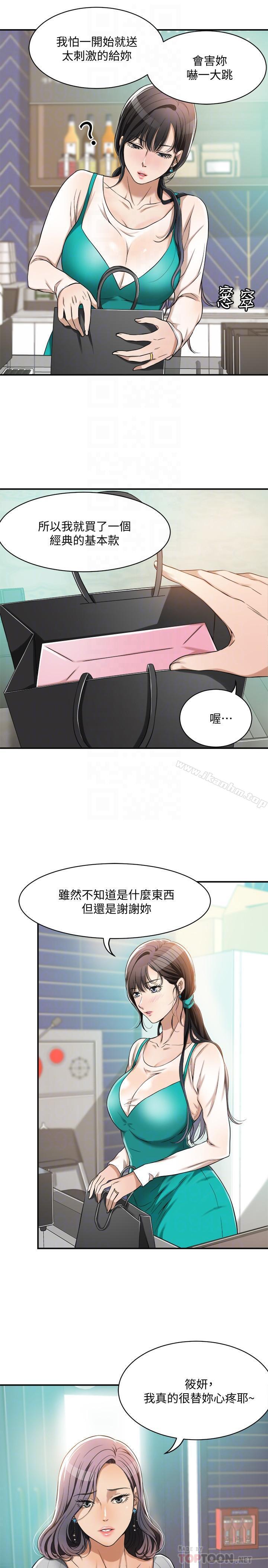 韩漫H漫画 抑欲人妻  - 点击阅读 第7话-突然闯进厕所的泰胜 16