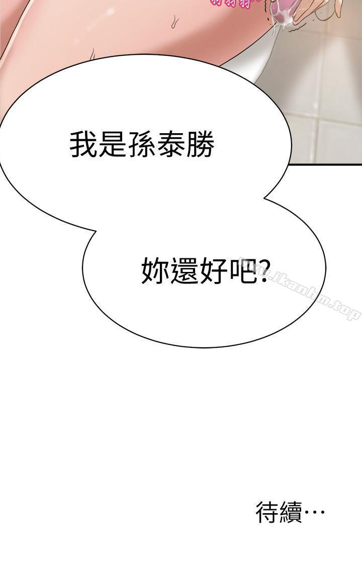 抑欲人妻漫画 免费阅读 第7话-突然闯进厕所的泰胜 50.jpg