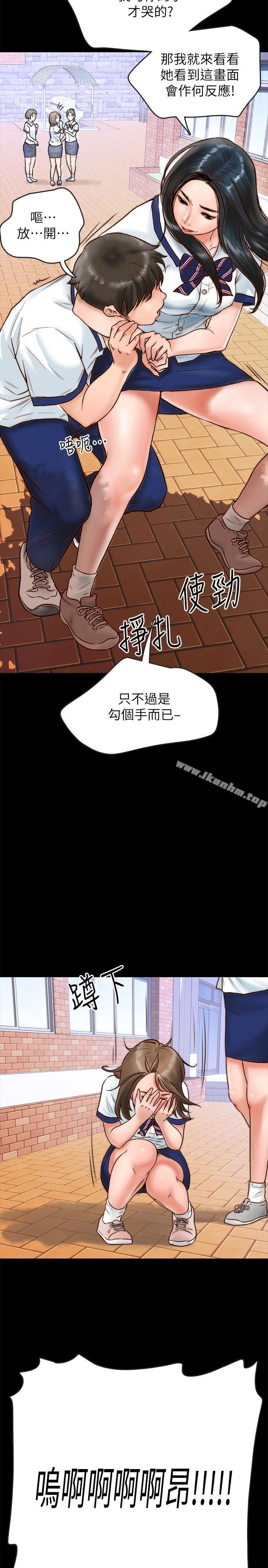 同居密友 在线观看 第1話-你跟她真的隻是朋友嗎 漫画图片9