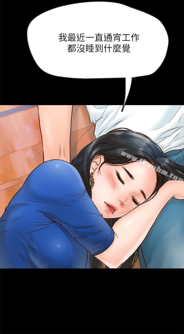 韩漫H漫画 同居密友  - 点击阅读 第1话-你跟她真的只是朋友吗 12