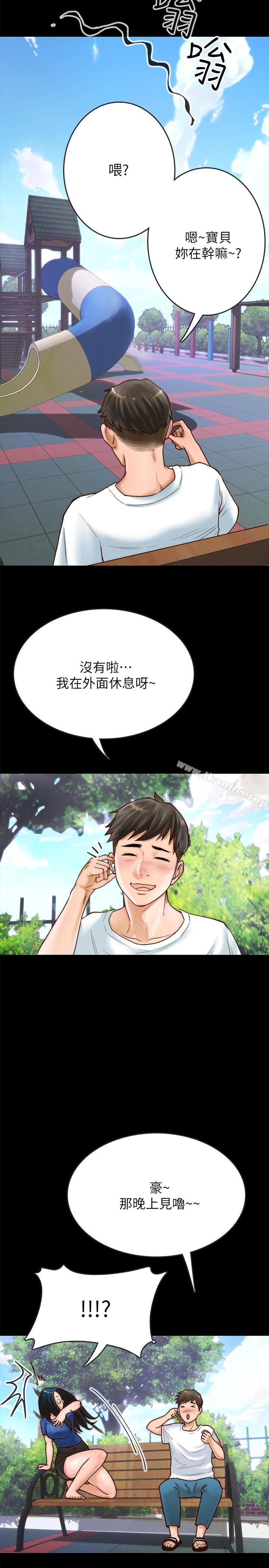 韩漫H漫画 同居密友  - 点击阅读 第1话-你跟她真的只是朋友吗 16