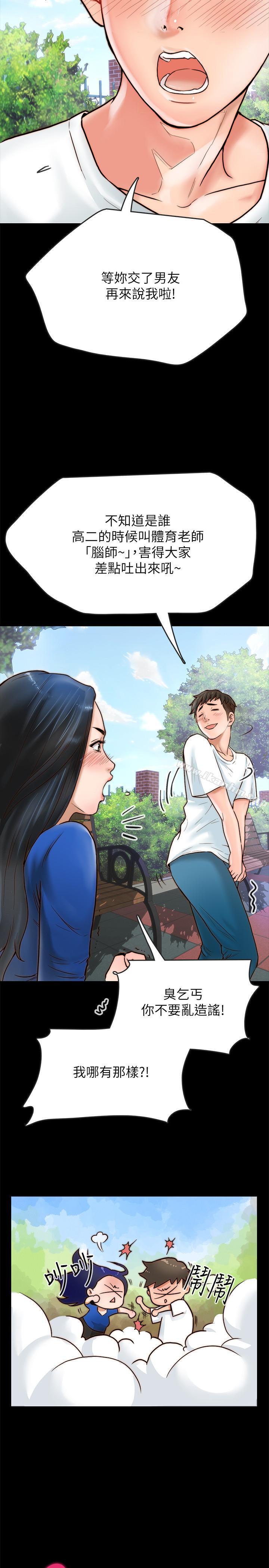 漫画韩国 同居密友   - 立即阅读 第1話-你跟她真的隻是朋友嗎第18漫画图片