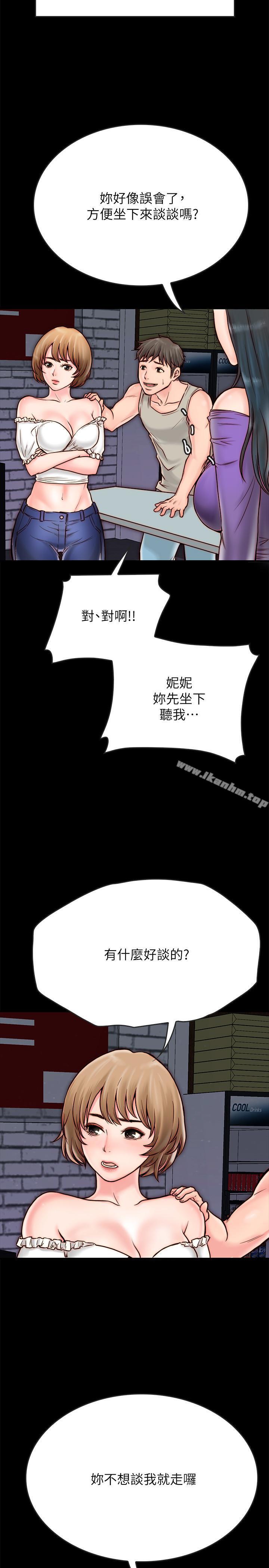 韩漫H漫画 同居密友  - 点击阅读 第4话-秘密同居被发现了 11