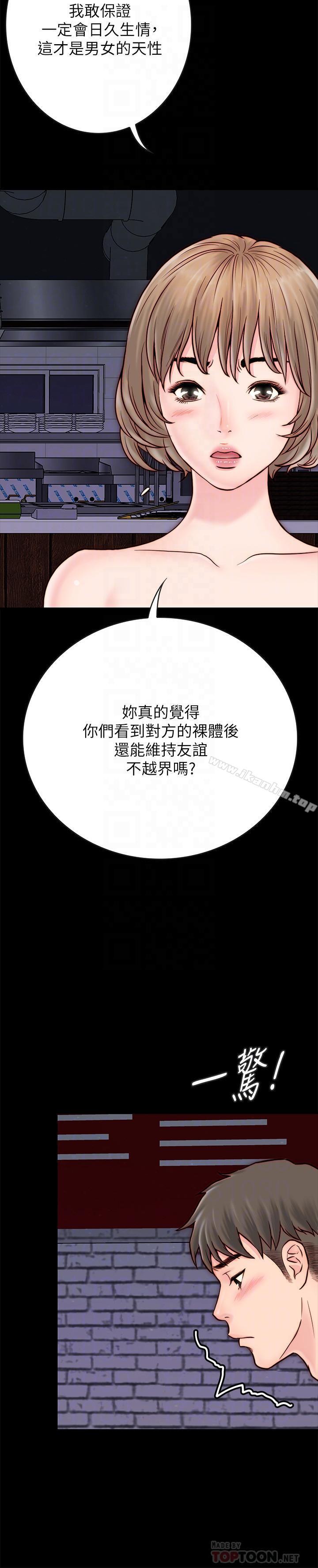 韩漫H漫画 同居密友  - 点击阅读 第4话-秘密同居被发现了 18