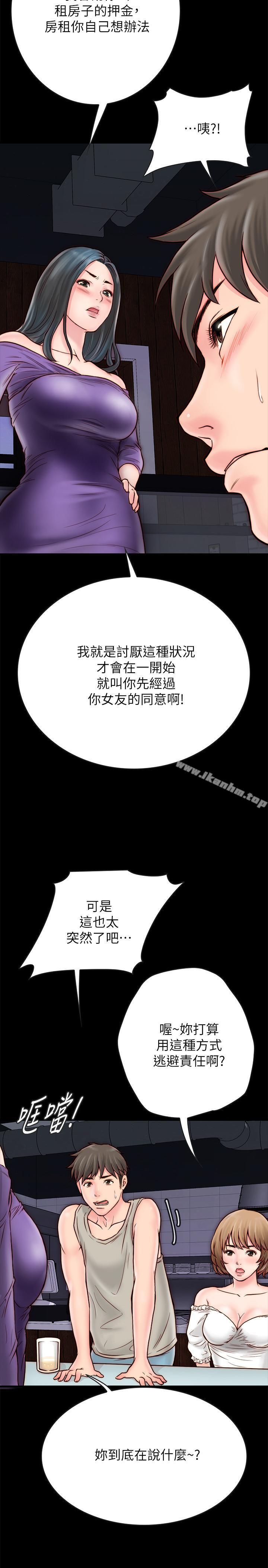 漫画韩国 同居密友   - 立即阅读 第4話-秘密同居被發現瞭第20漫画图片