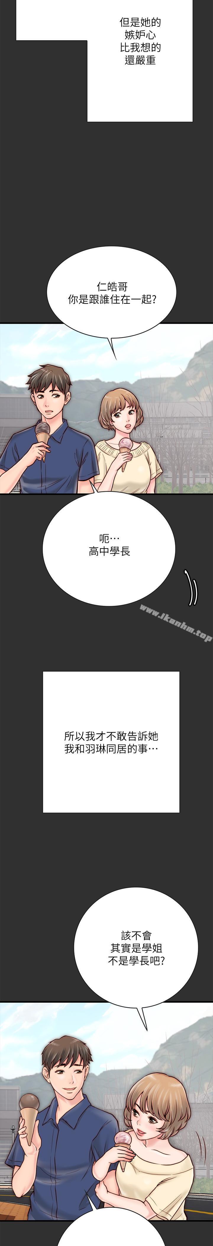 韩漫H漫画 同居密友  - 点击阅读 第4话-秘密同居被发现了 25