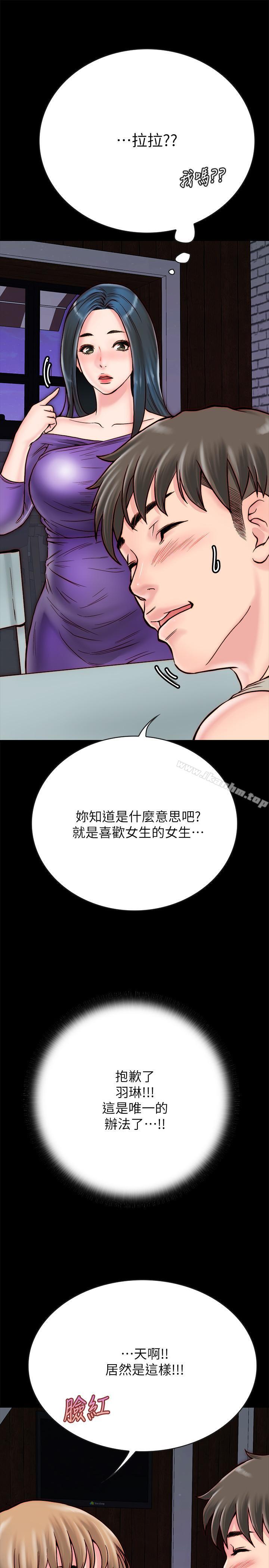 韩漫H漫画 同居密友  - 点击阅读 第4话-秘密同居被发现了 33