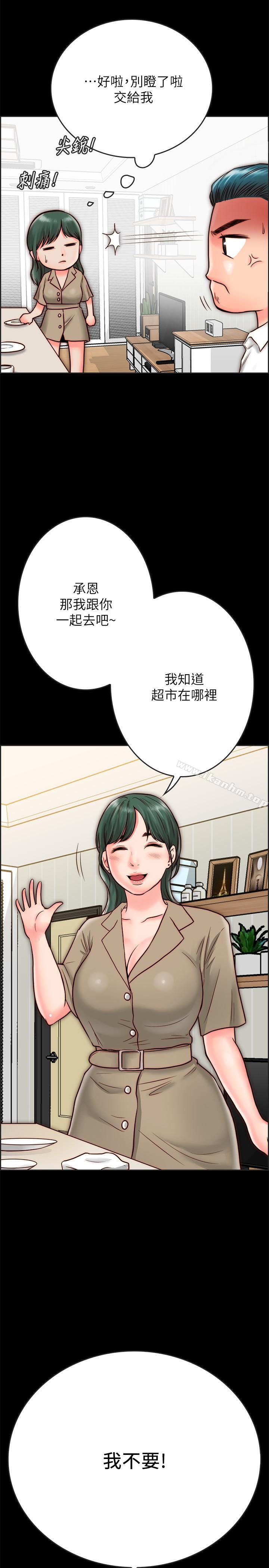 漫画韩国 同居密友   - 立即阅读 第8話-意圖染指何妮的領班第15漫画图片