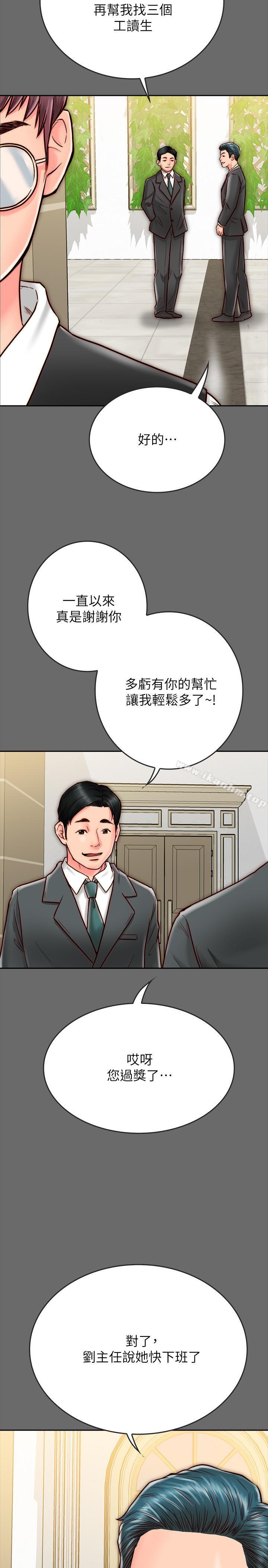 漫画韩国 同居密友   - 立即阅读 第8話-意圖染指何妮的領班第40漫画图片