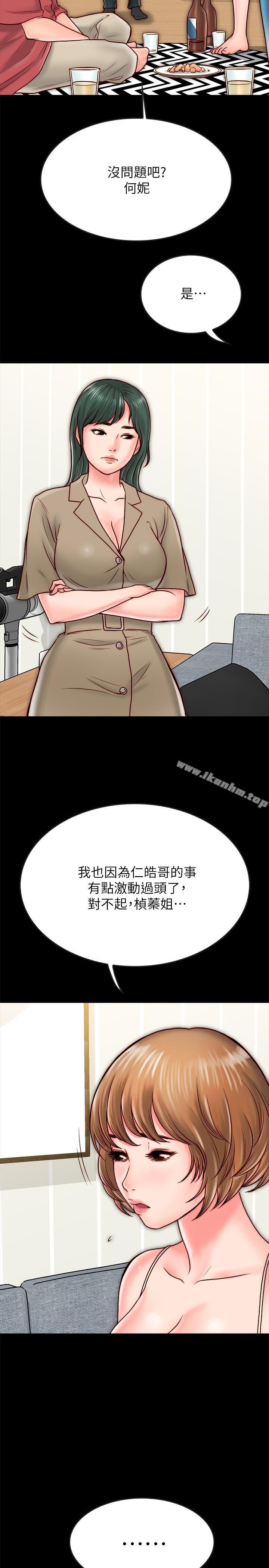 韩漫H漫画 同居密友  - 点击阅读 第9话-对羽琳垂涎欲滴的男人们 17