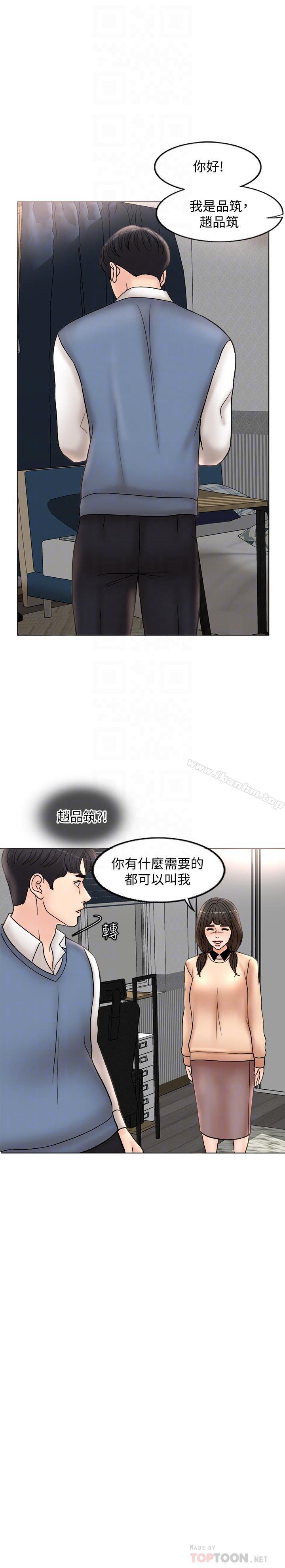 漫画韩国 千日的新娘   - 立即阅读 第3話-令人欲罷不能的她第4漫画图片