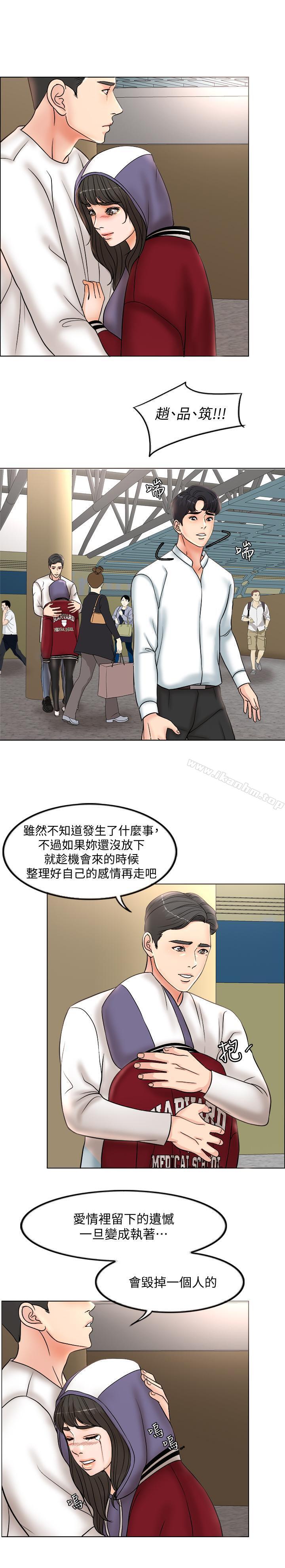 漫画韩国 千日的新娘   - 立即阅读 第3話-令人欲罷不能的她第30漫画图片