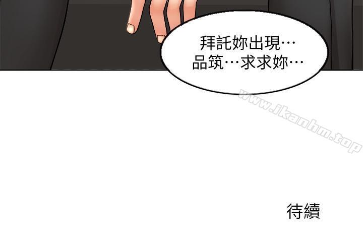 漫画韩国 千日的新娘   - 立即阅读 第3話-令人欲罷不能的她第32漫画图片